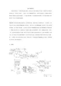 捣鼓TEA5767收音机