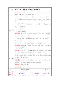 中职英语教案unit5itstimetochange