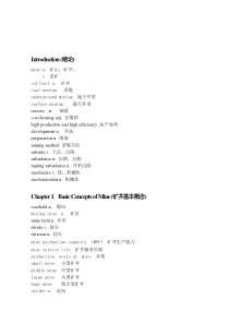 采矿学面试专业英语词汇