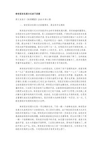 转变经济发展方式刻不容缓