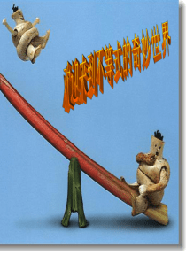 人教版9.3.1不等式组.(修订版)ppt