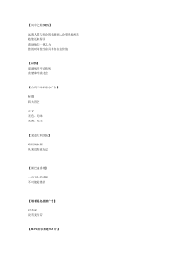 经典文案大全(1)