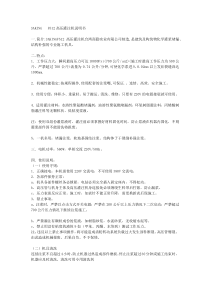 高压灌注机说明书