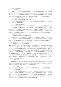 现代教育的发展趋势