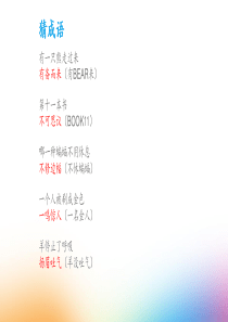 新概念第一册第109-110课