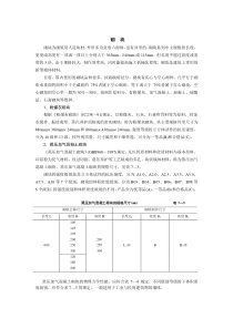 砌--块