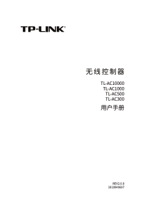 TL-AC300-V1.0用户手册2.0.0