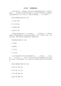 2019年山东省公务员考试行测真题
