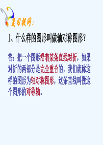 北师大版初一数学下册线段的垂直平分线