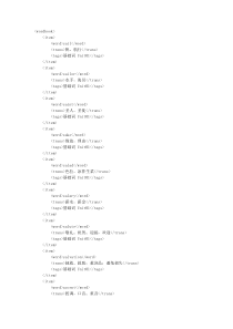 最新版红宝书考研词汇基础词1-8单元有道单词本(改后缀xml导入)