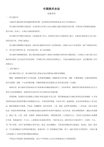 中国美术史论