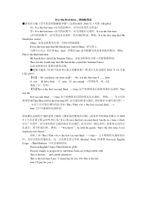 It-is-the-first-time-that句型