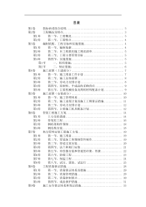 热力管网施工组织设计