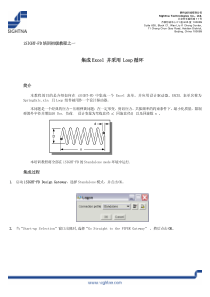 优化软件iSIGHT-FD初级培训教程之1.集成Excel-并采用-Loop循环