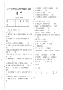 X新北师大版六年级数学下册测试题