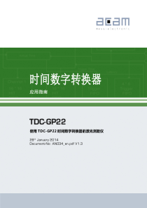 使用TDC-GP22时间数字转换器的激光测距仪