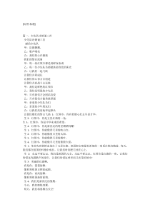 少先队员朗诵稿