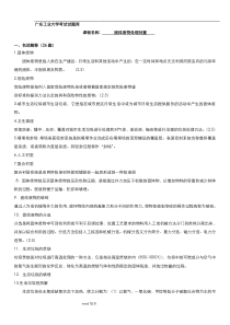 固废物试题库(5套)含答案