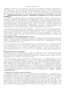 公共关系学案例分析题答案汇总1