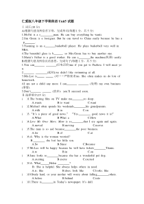 仁爱版八年级下学期英语Unit5试题