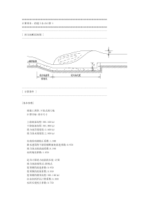 消力池设计