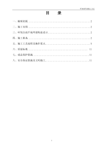 环氧地坪漆施工方法