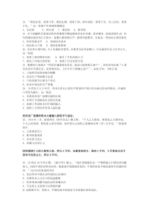 2019年全国三卷历史