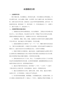 2017新版北师大版二年级下册数学教案