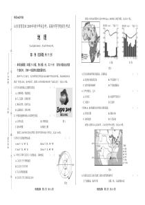 2019年山东省青岛中考地理试卷