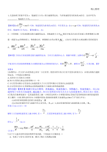 天体运动经典例题-含参考答案