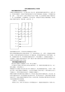 矩阵式键盘工作原理