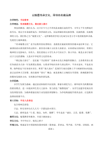 学校核心理念