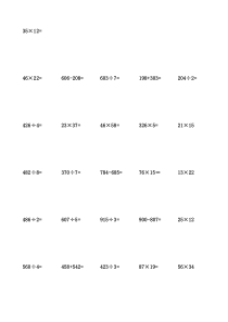 三年级下册数学竖式计算题600题(可直接打印)(1)