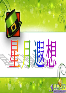 苏教版小学语文五年级下册习作七