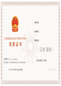 资质证书模版-