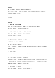 大班装饰画教案：彩色的小拖鞋