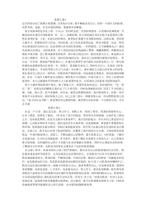 撤销处分思想汇报