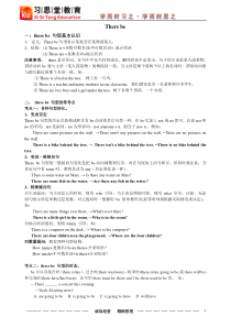 初中英语there-be-句型的讲解和练习