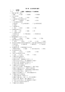 足太阳经络与腧穴试题与答案