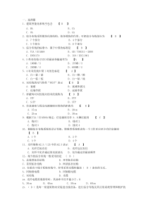 综合布线测试与答案