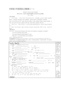 外研版八年级英语上册教案(一)
