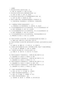 人文地理学复习题