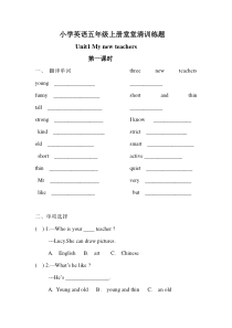 人教版PEP小学五年级英语上册堂堂清课课练习题资料