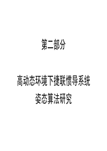 第4讲：圆锥误差(2-1)