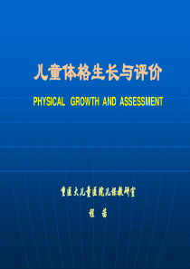 1y女童参照人群值-2SD