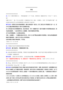 缠中说禅回复总结之十一-——-背弛