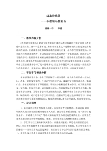 《边塞诗欣赏》教学设计