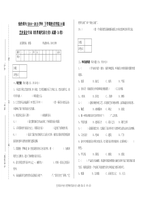 艺术设计2014-2015下《世界现代设计史》试卷A