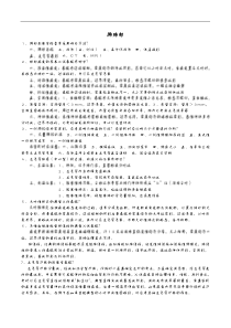 医学影像学面试常见考题