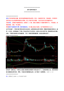 缠中说禅回复总结之十七-——-缠中说禅说传统技术